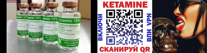 Кетамин ketamine  Купить  Черепаново 