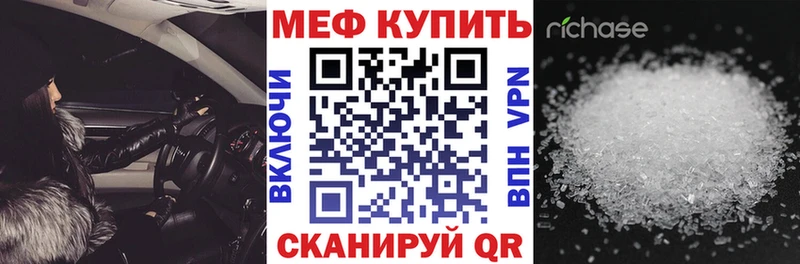 Мефедрон mephedrone  Купить  Черепаново 
