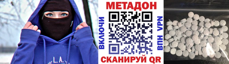 Купить где Черепаново Метадон VHQ